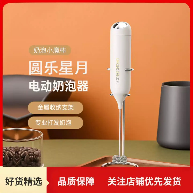 Elektrische melkopschuimer, ko - Electric Milk Frother Handheld recensie en prijs